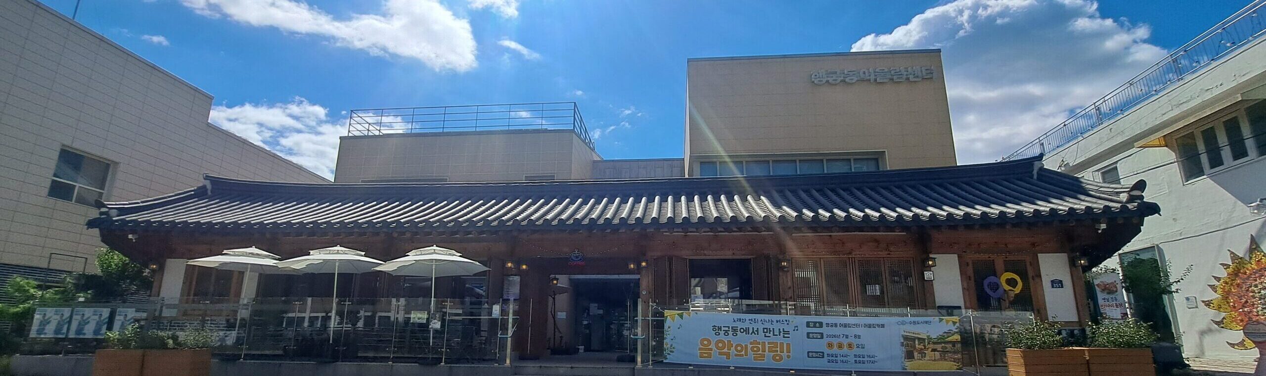어울림카페